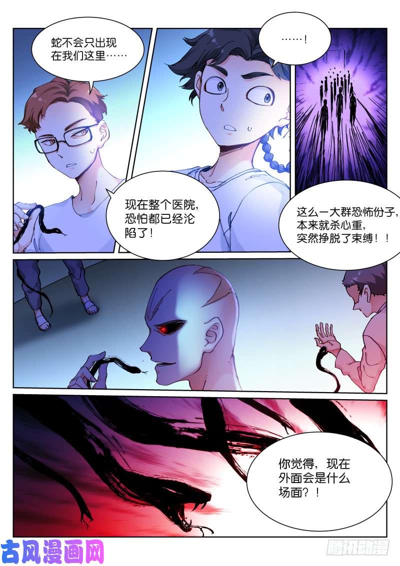 苍白王座129-狂欢