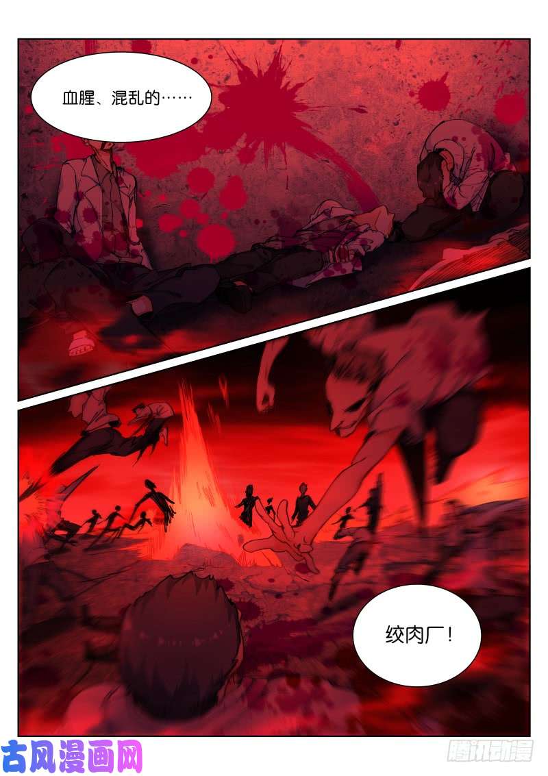 苍白王座129-狂欢