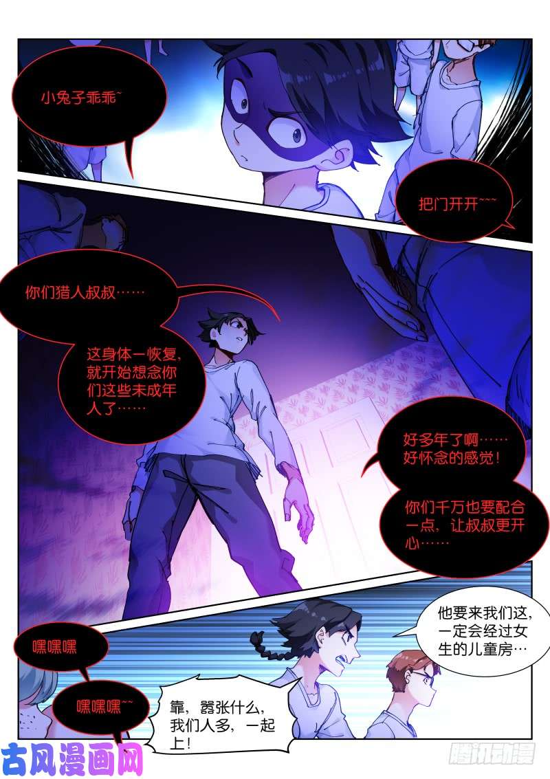 苍白王座129-狂欢