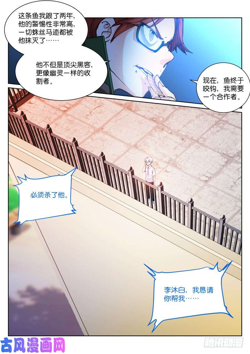 苍白王座134-宠物