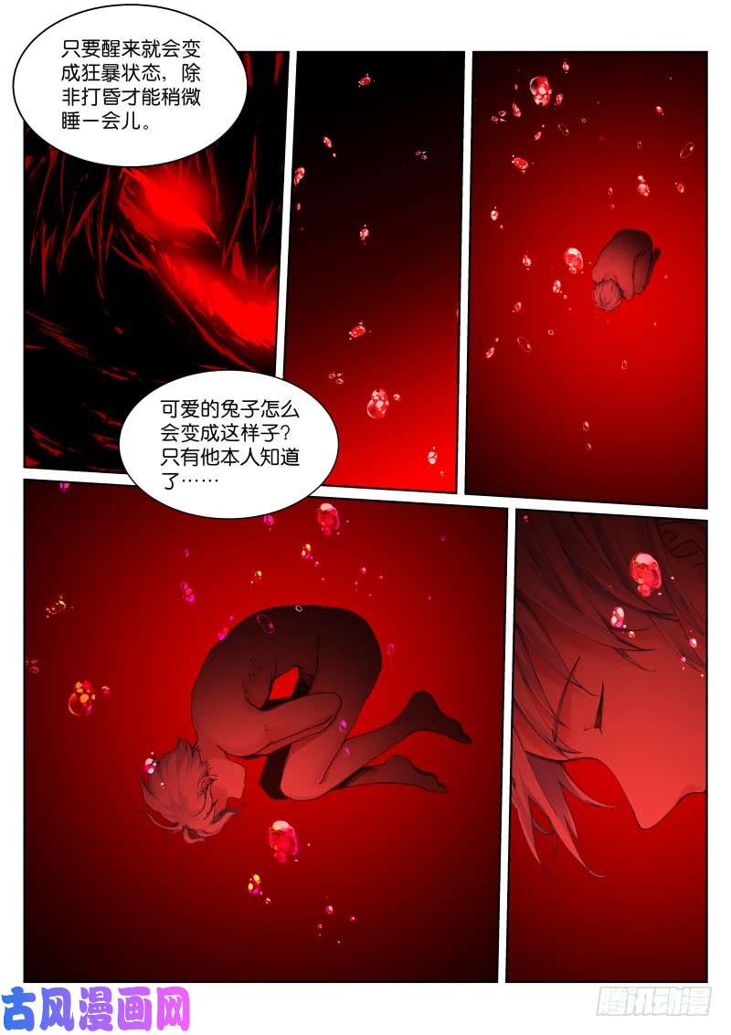 苍白王座134-宠物