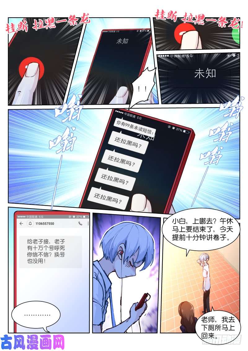 苍白王座134-宠物