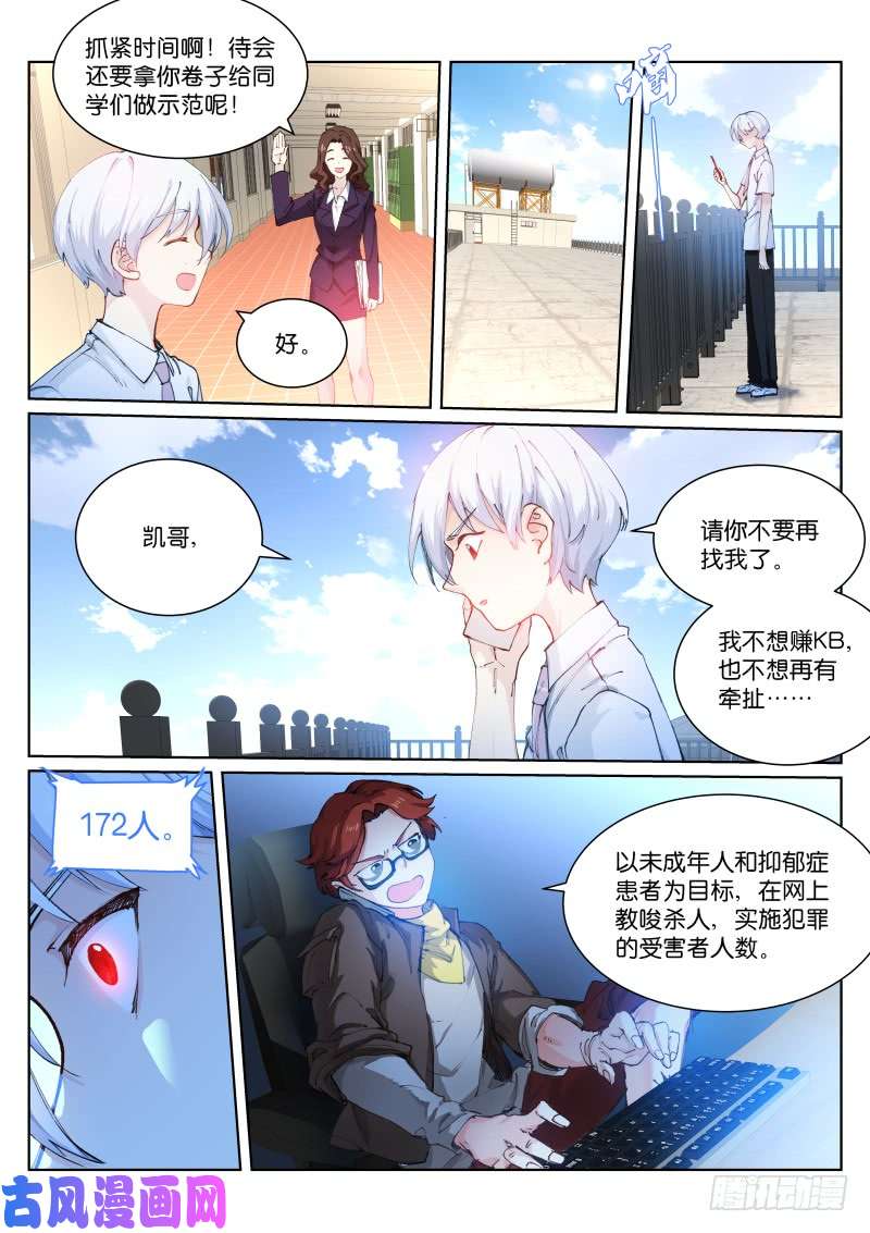 苍白王座134-宠物