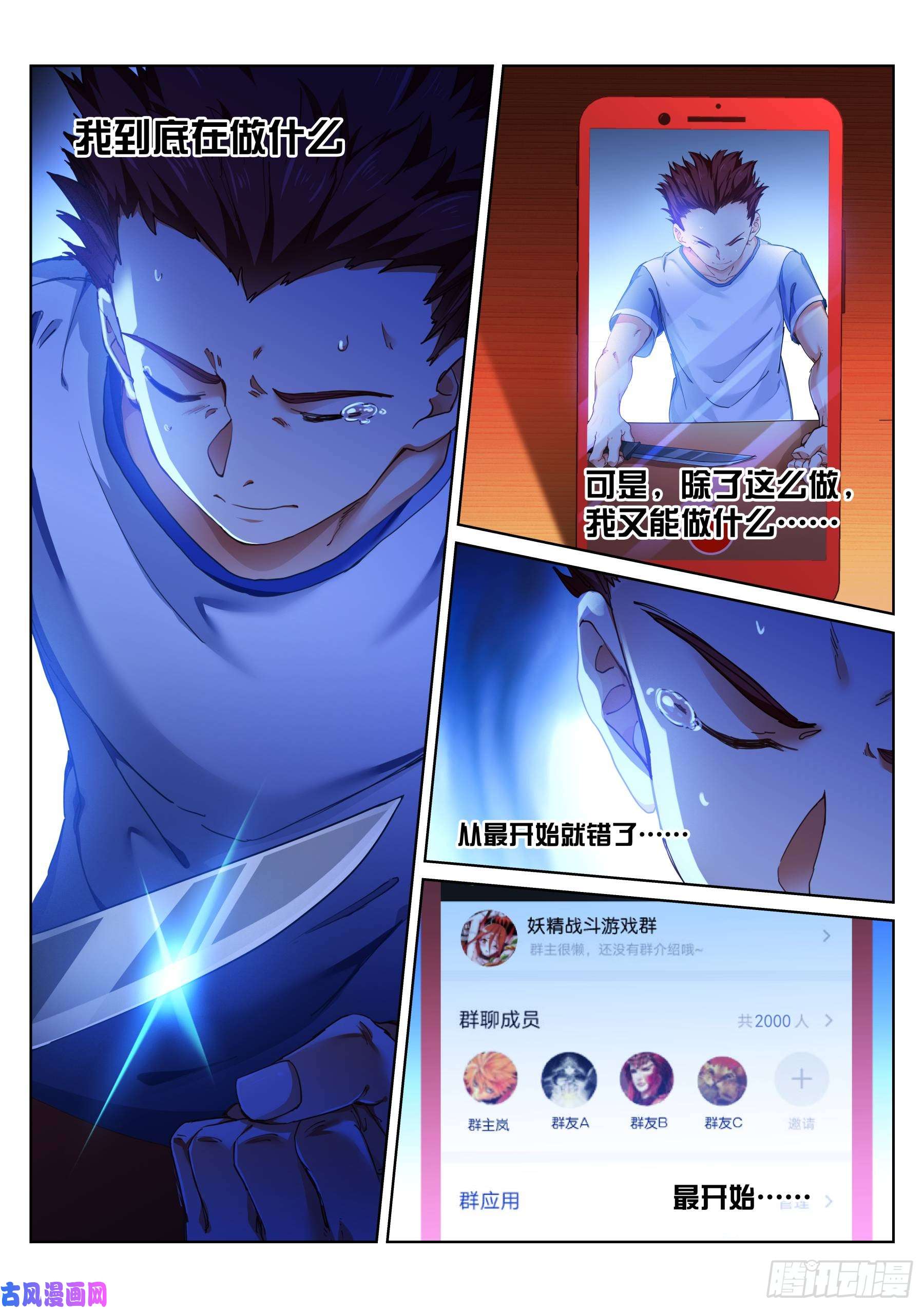 苍白王座137-结果