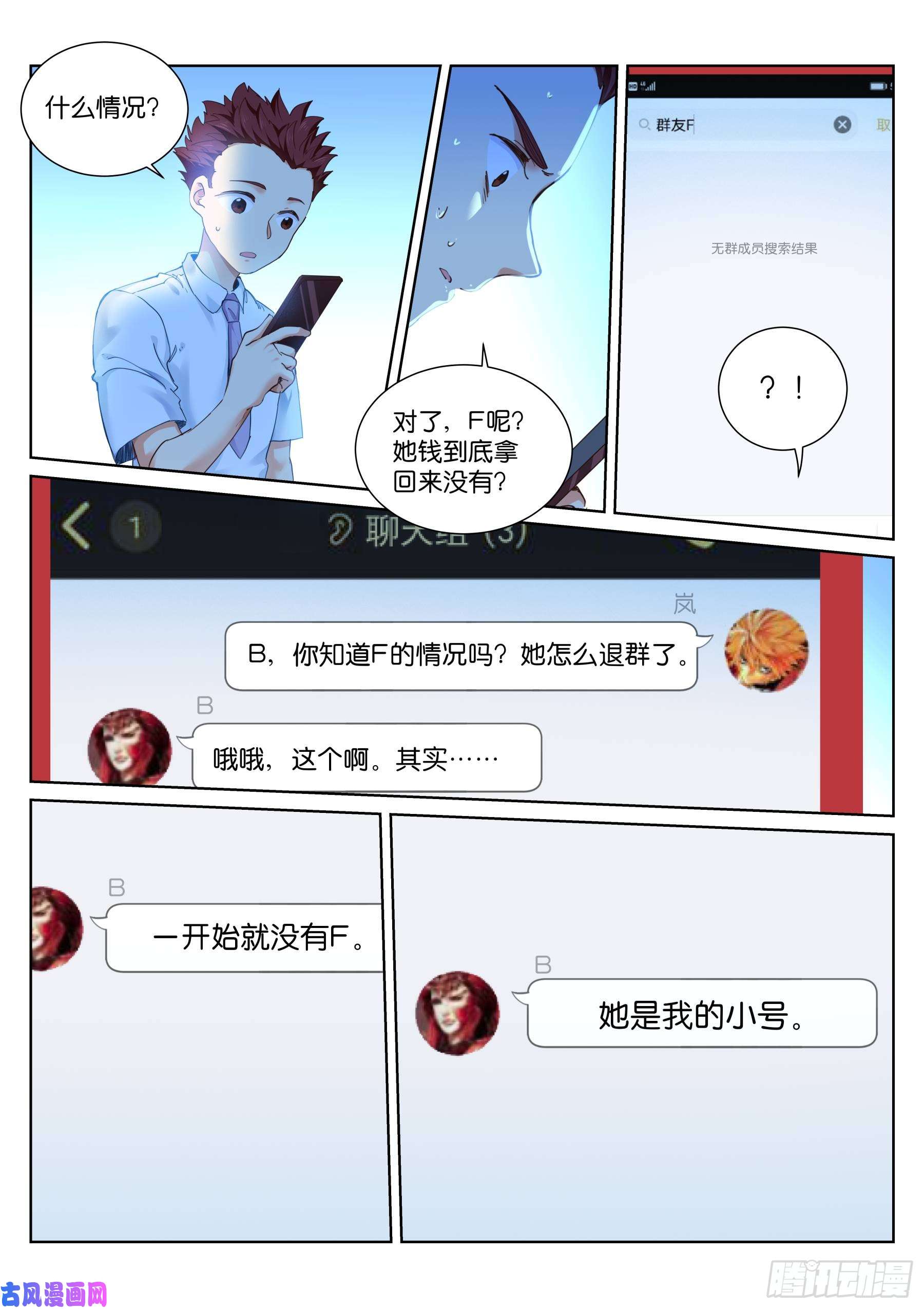苍白王座137-结果