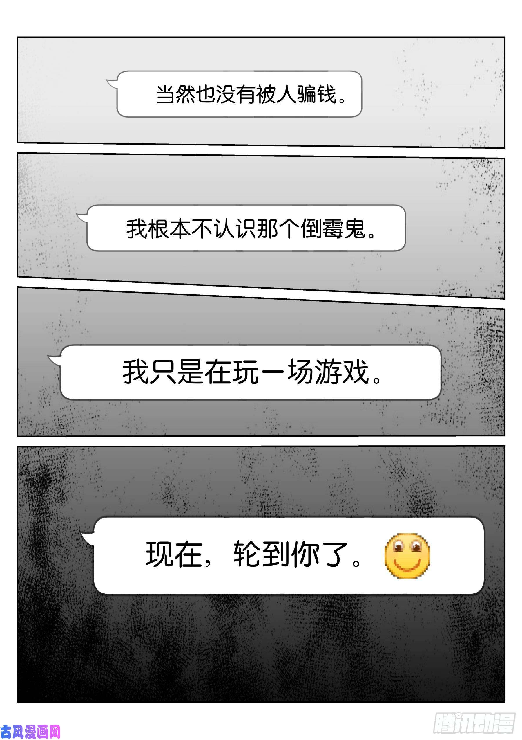 苍白王座137-结果