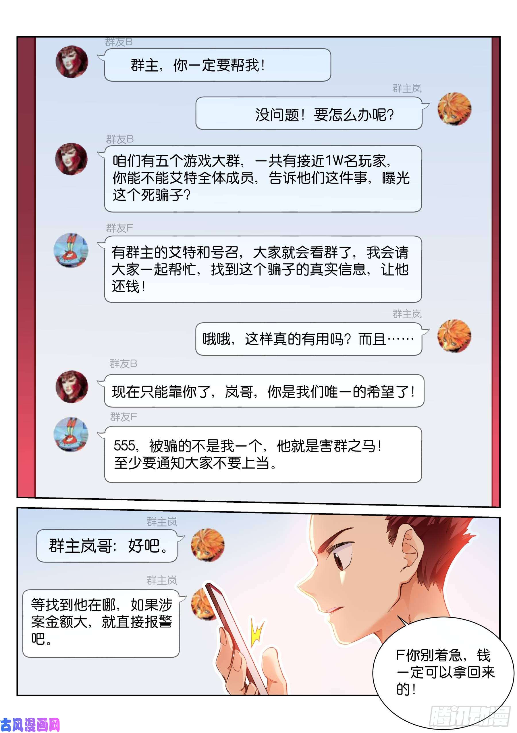 苍白王座137-结果