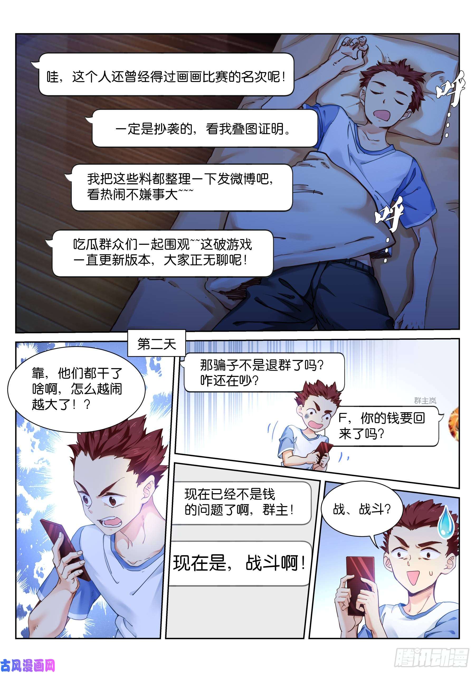 苍白王座137-结果