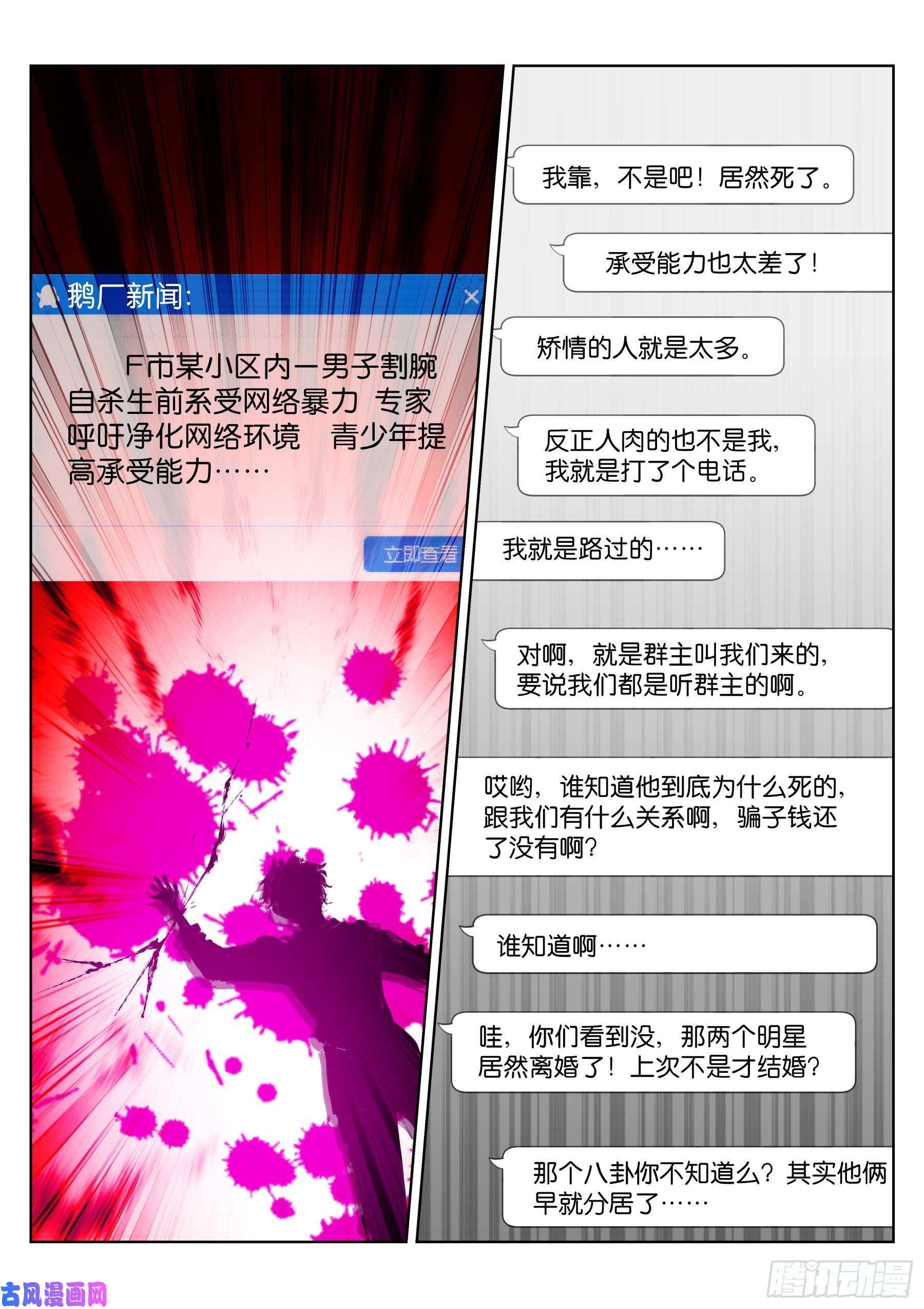 苍白王座137-结果