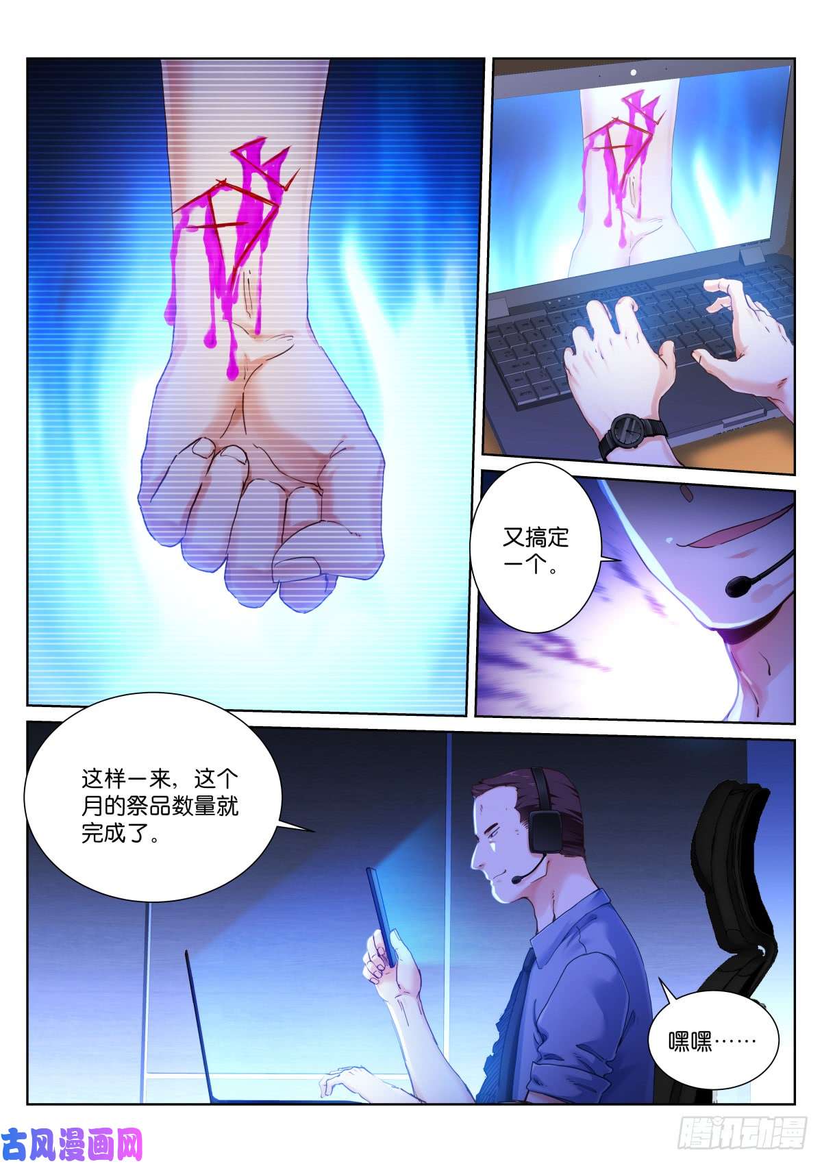 苍白王座138-裁决