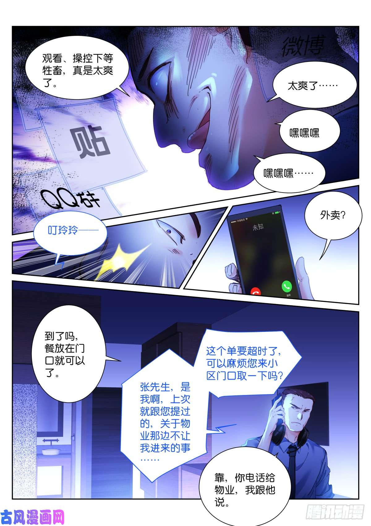 苍白王座138-裁决