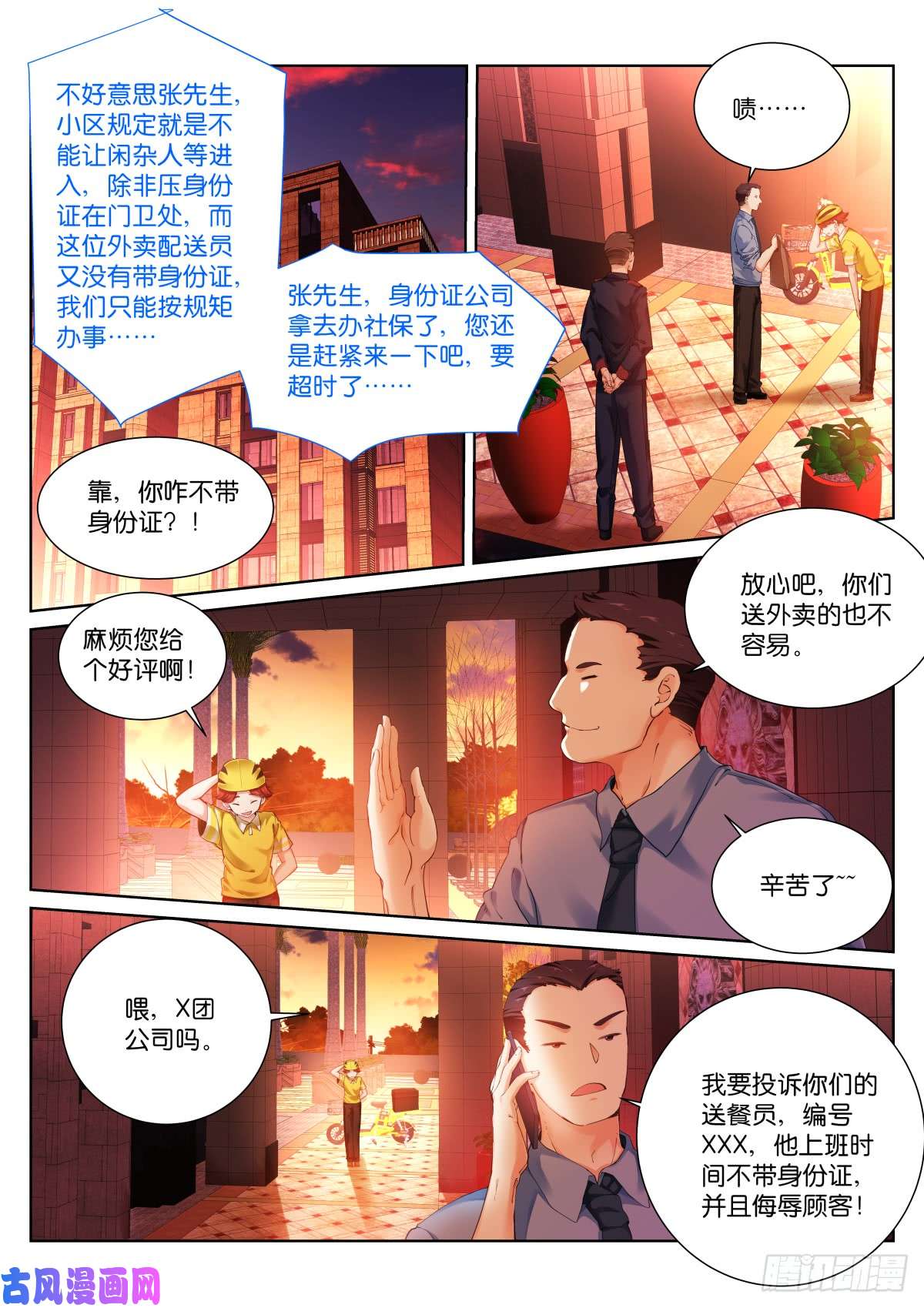 苍白王座138-裁决