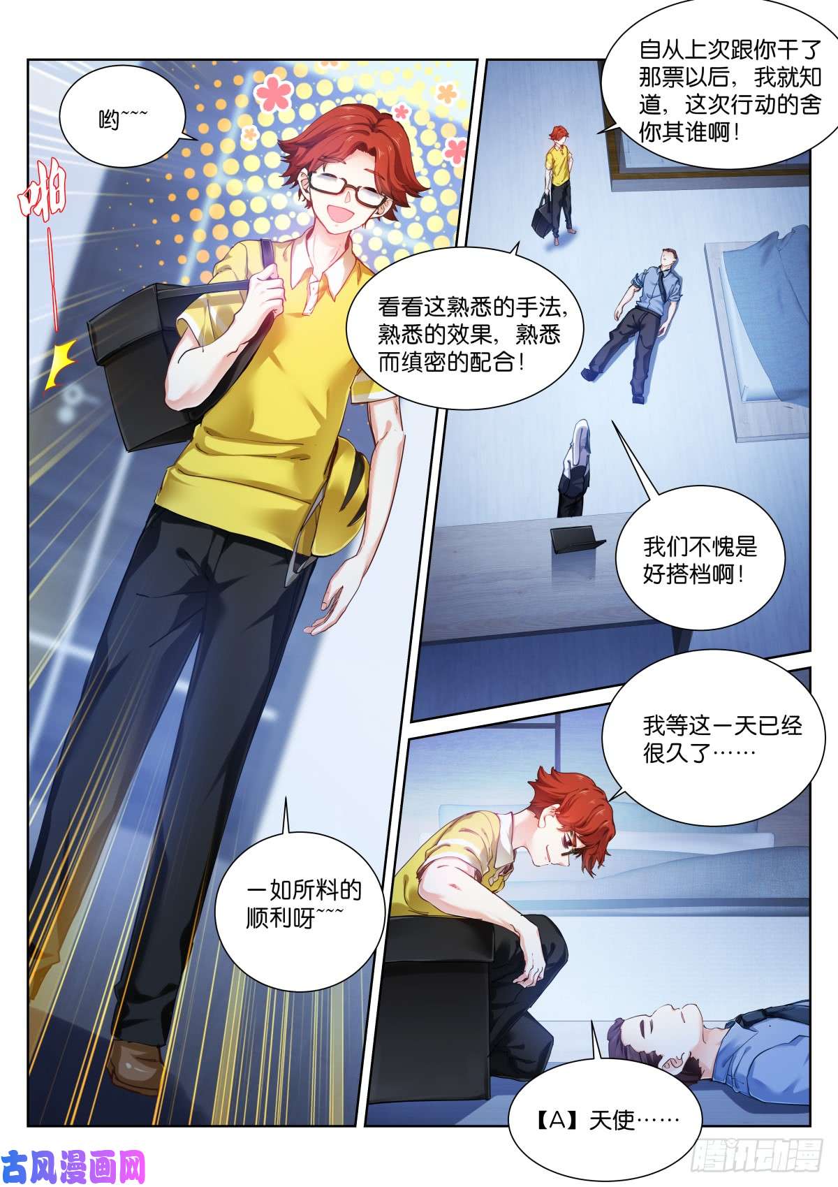 苍白王座138-裁决
