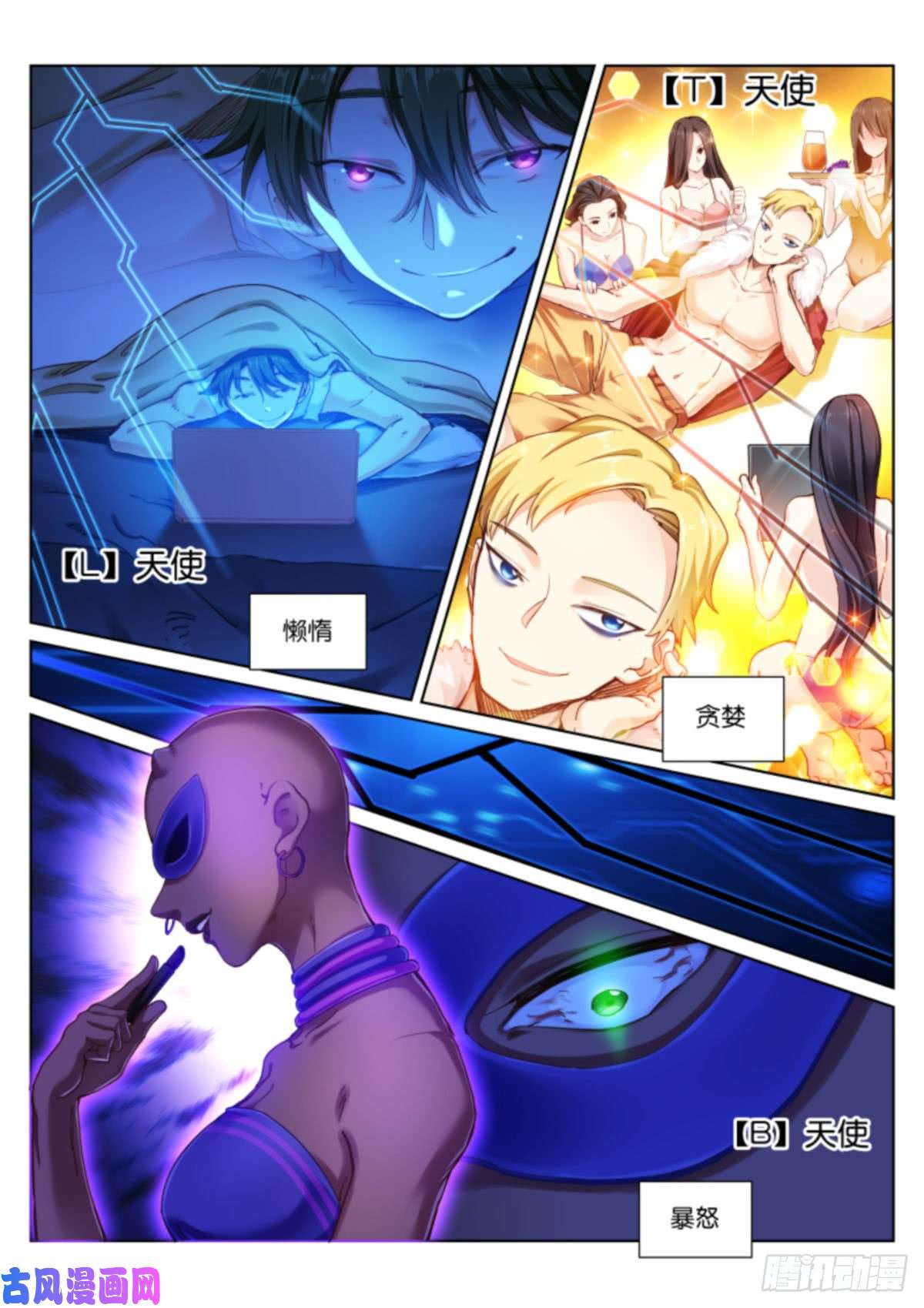 苍白王座139-祭品