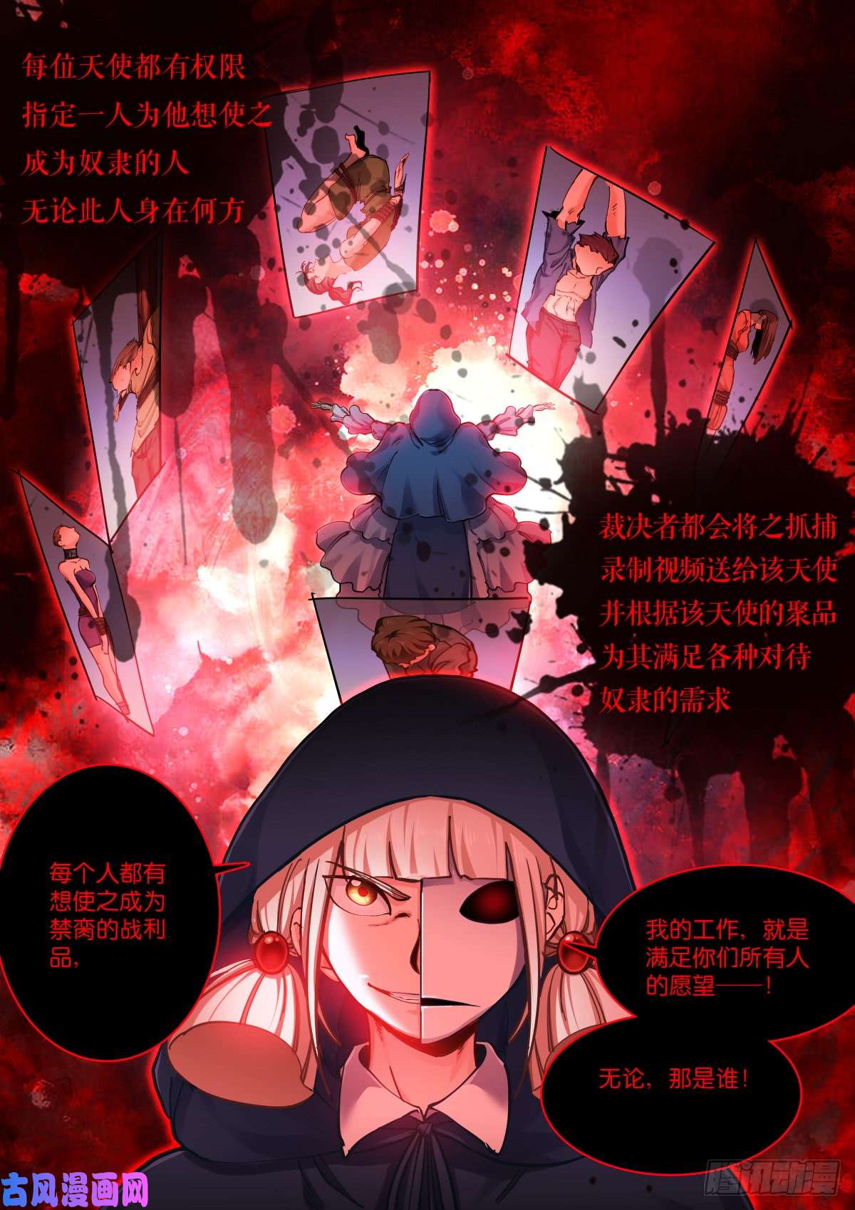 苍白王座141-果实