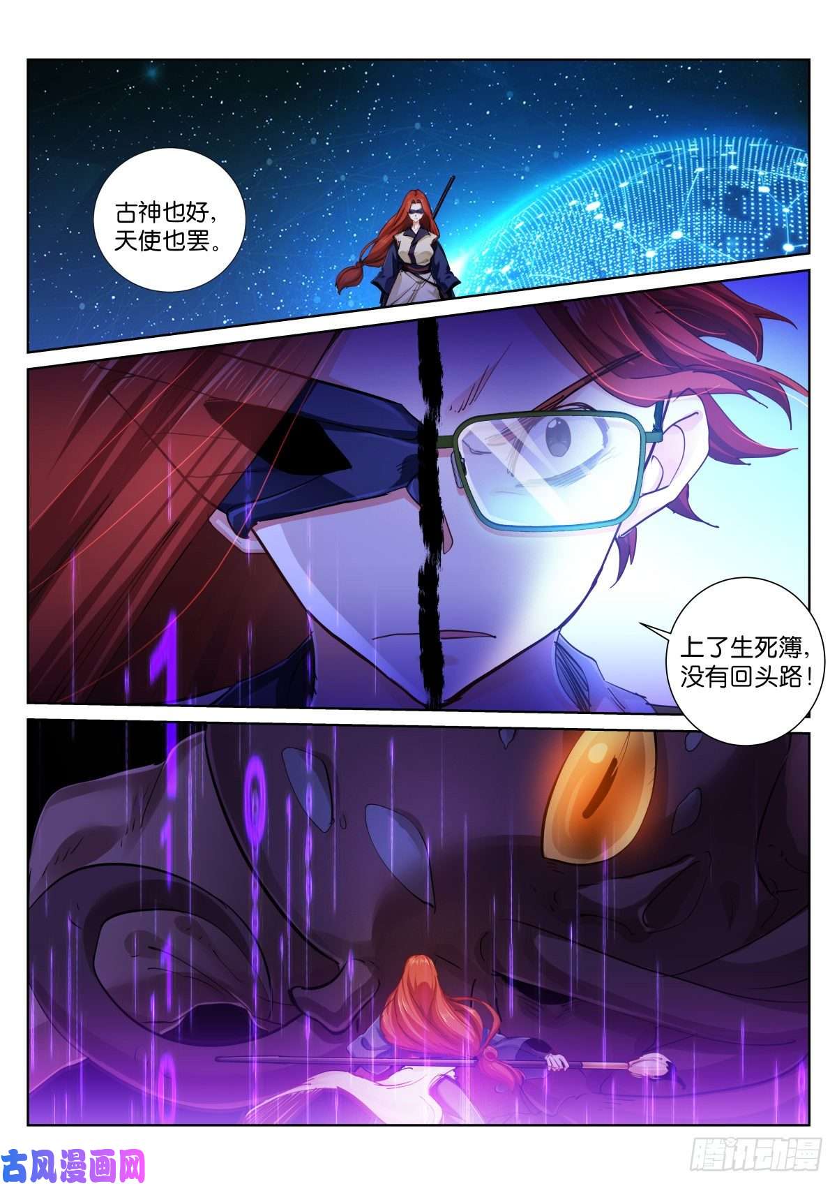 苍白王座144-陷入