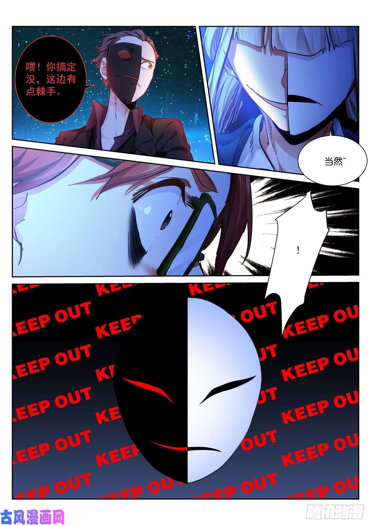 苍白王座144-陷入