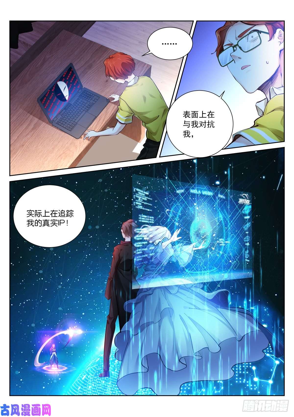 苍白王座144-陷入