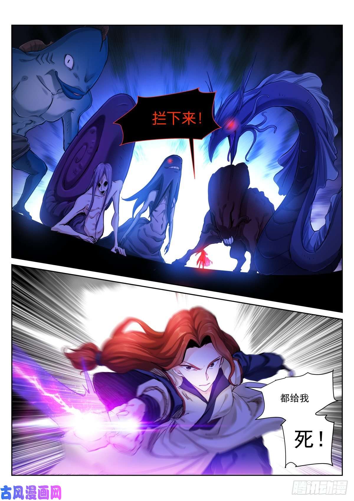 苍白王座144-陷入