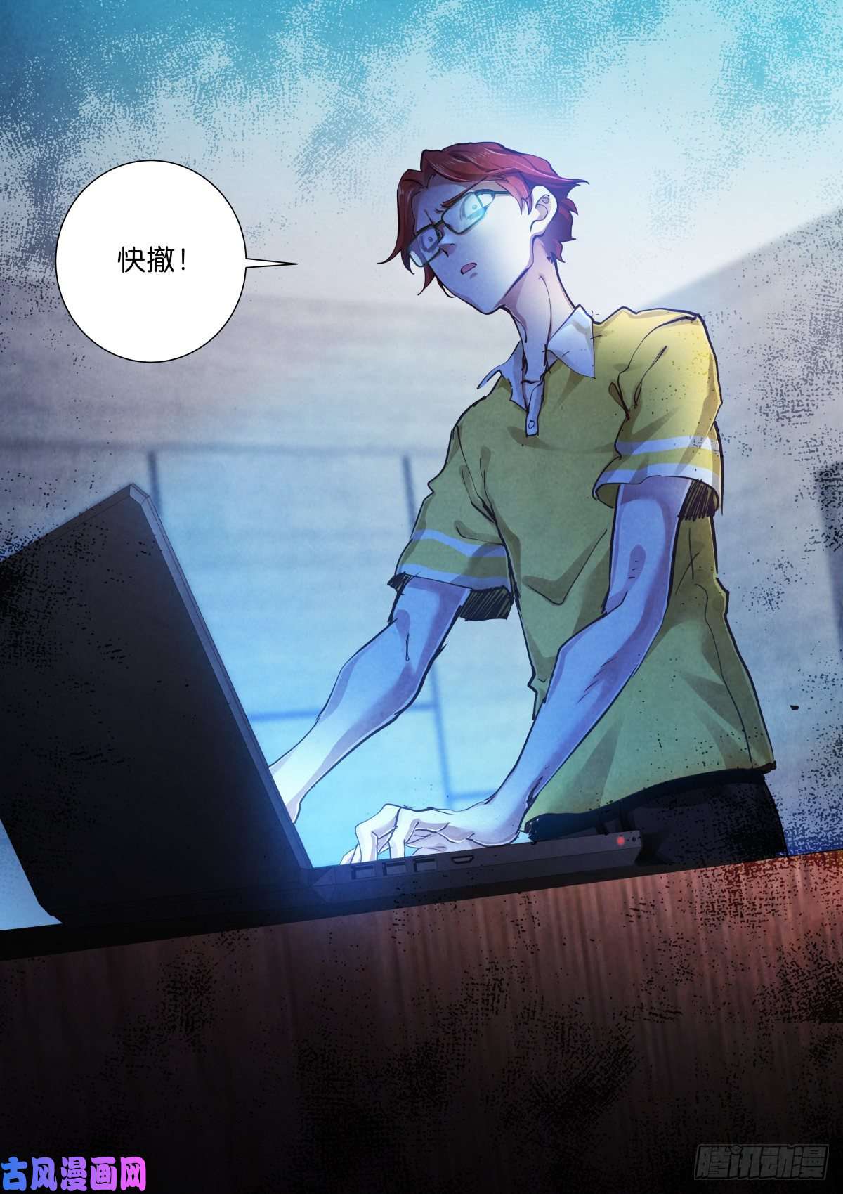 苍白王座144-陷入