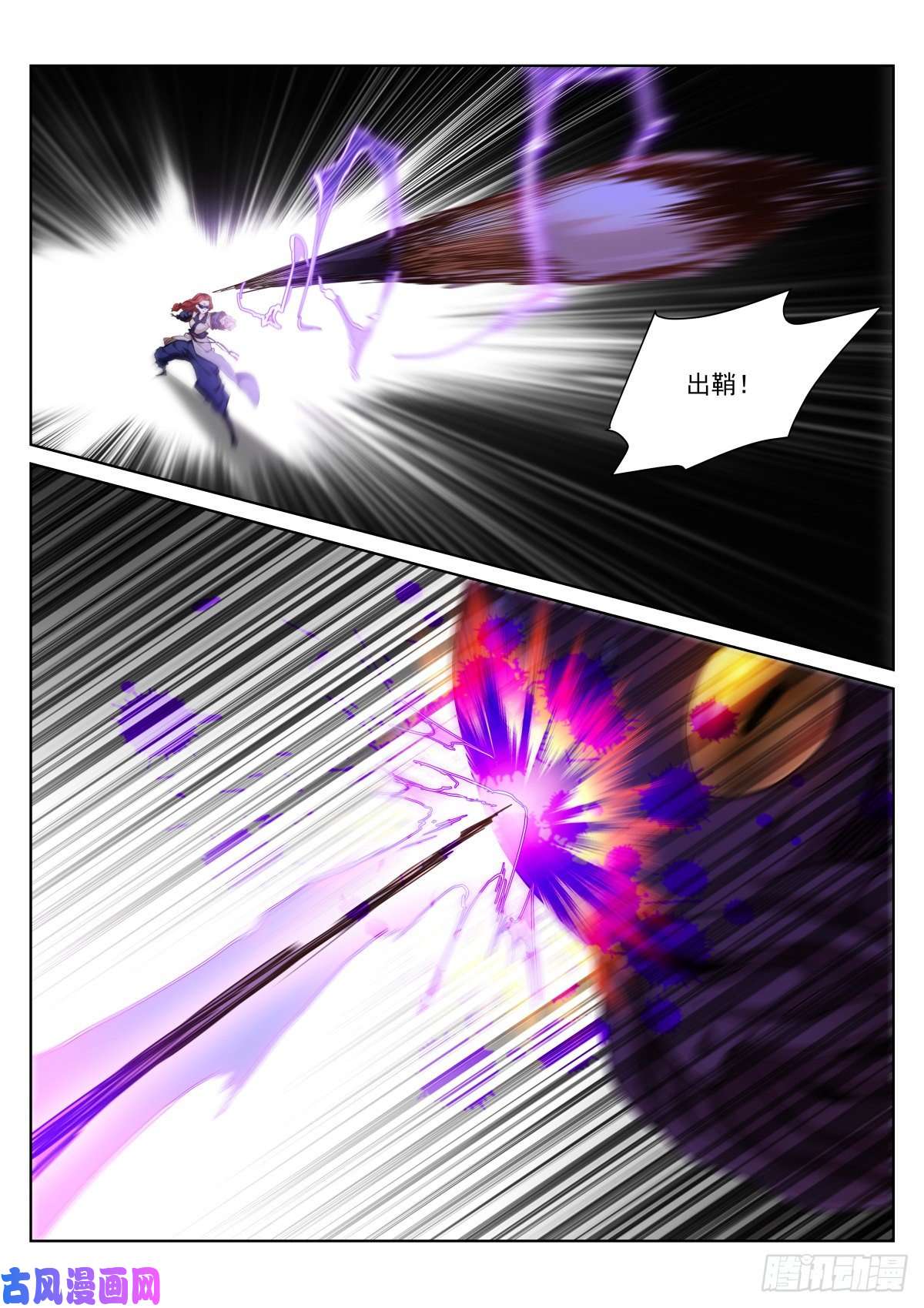 苍白王座144-陷入