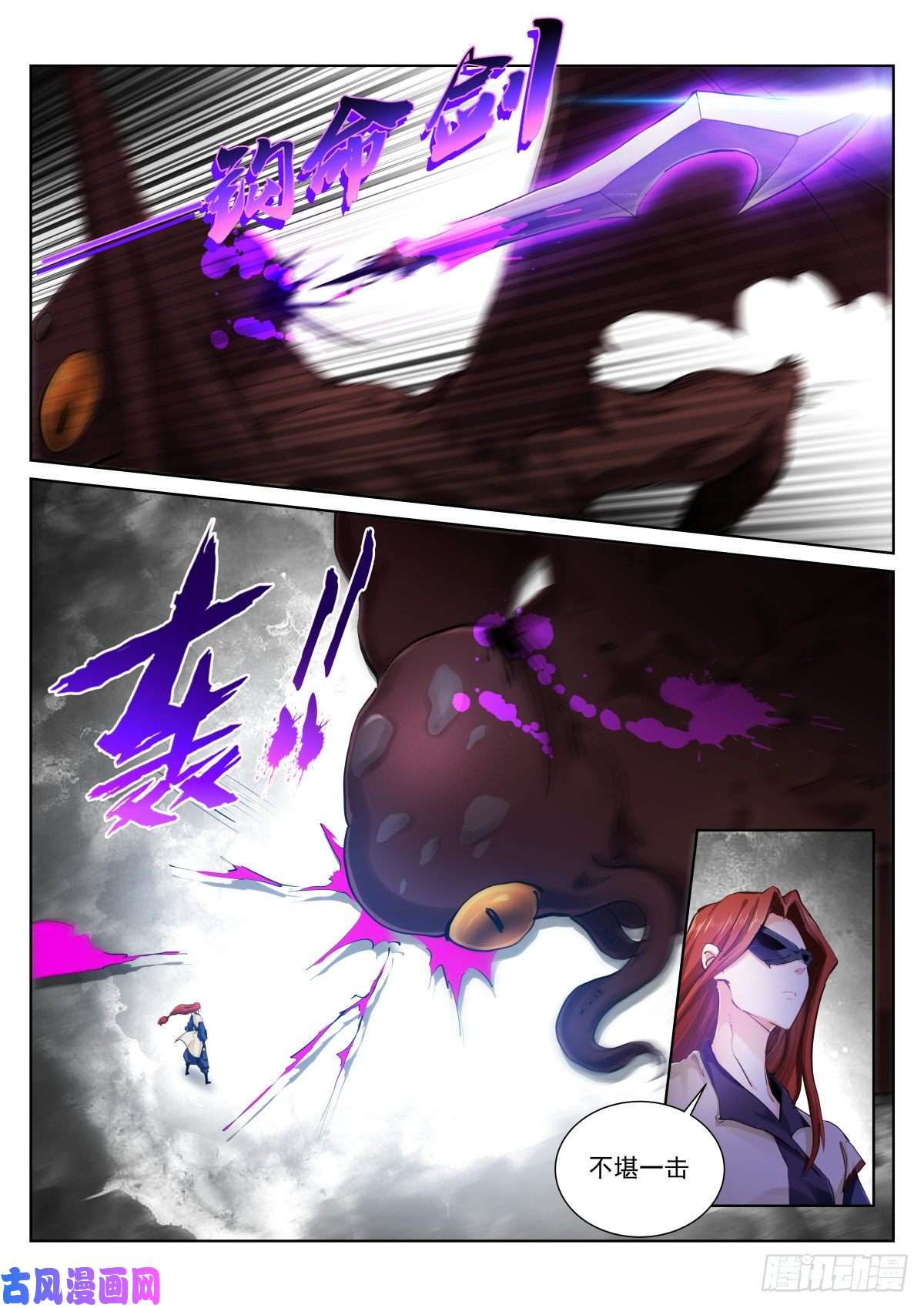 苍白王座144-陷入