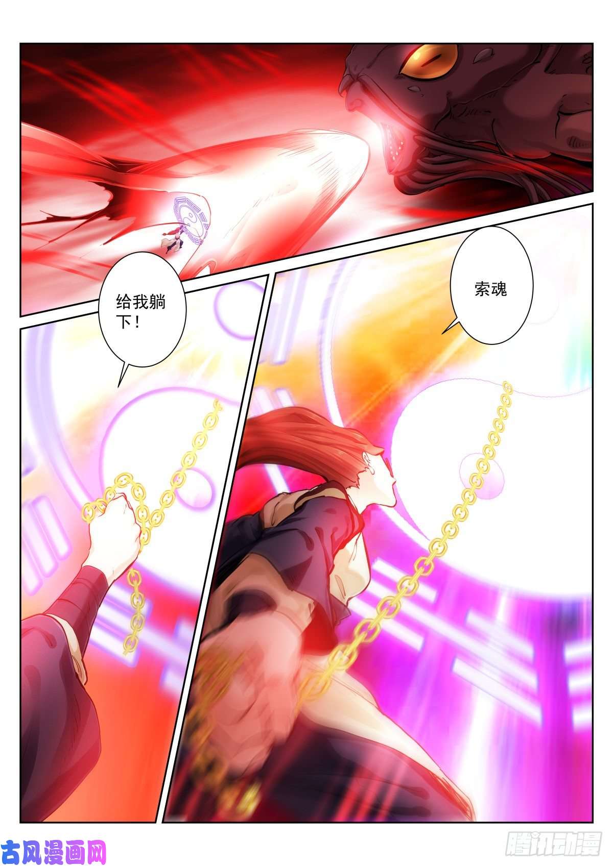 苍白王座144-陷入