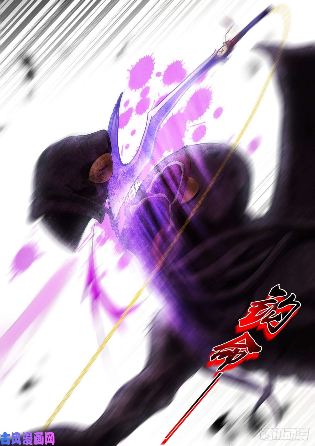 苍白王座144-陷入