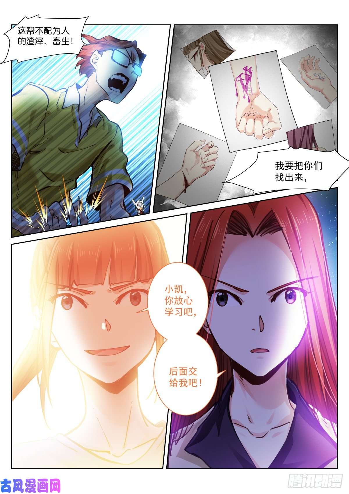 苍白王座144-陷入