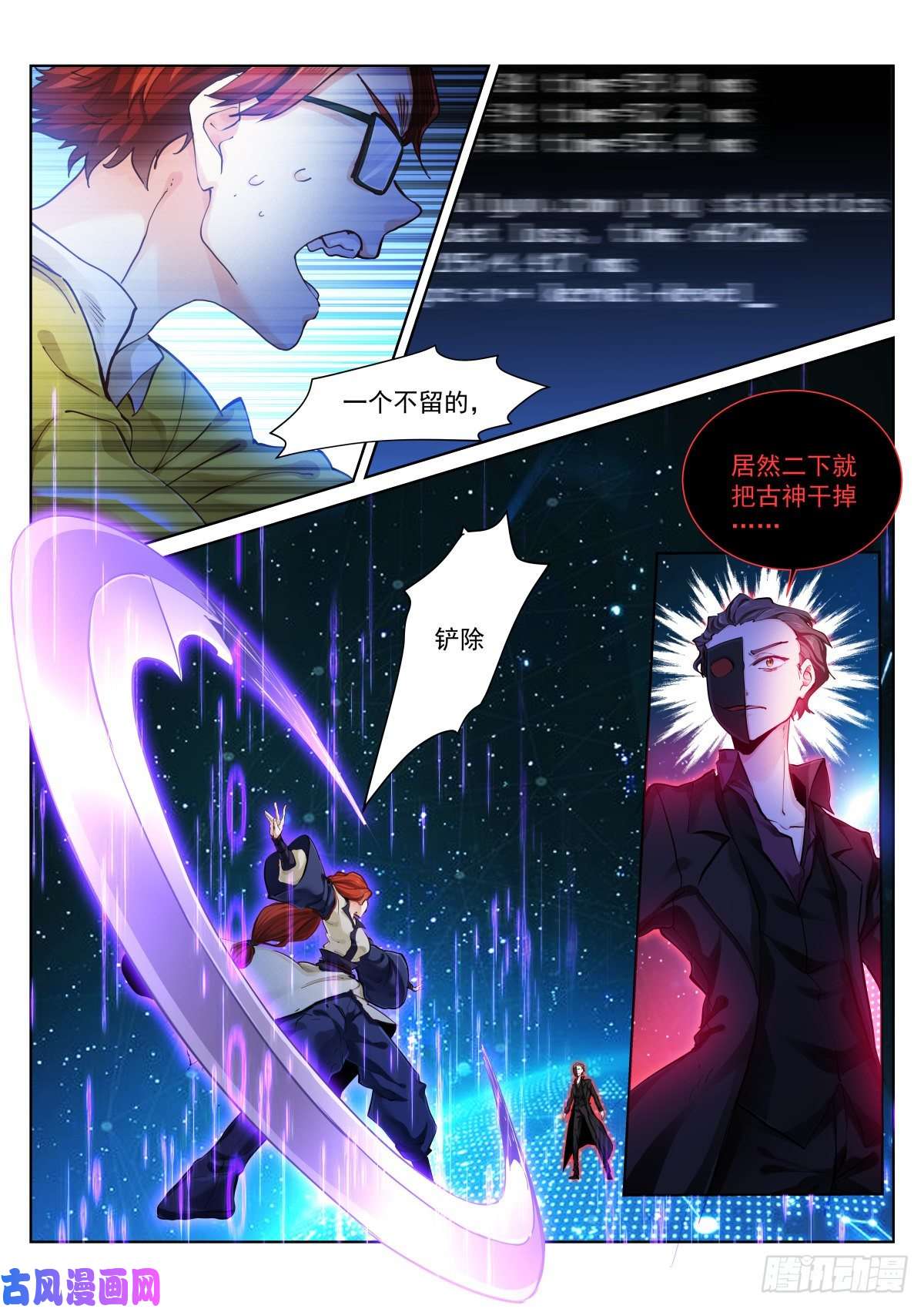 苍白王座144-陷入