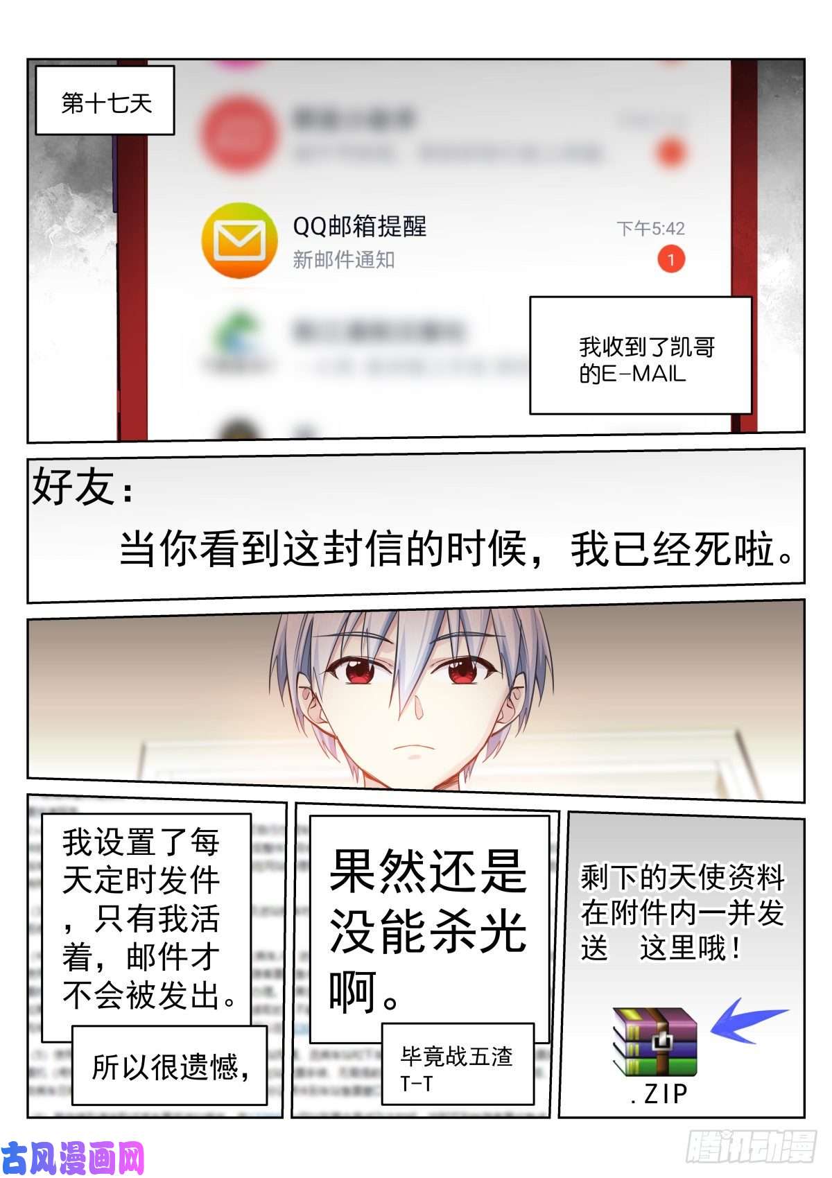 苍白王座145-祝好