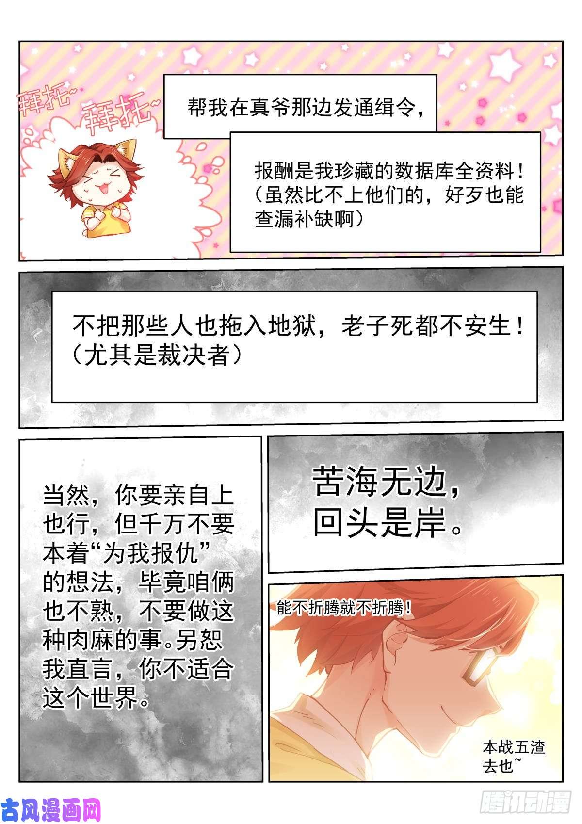 苍白王座145-祝好