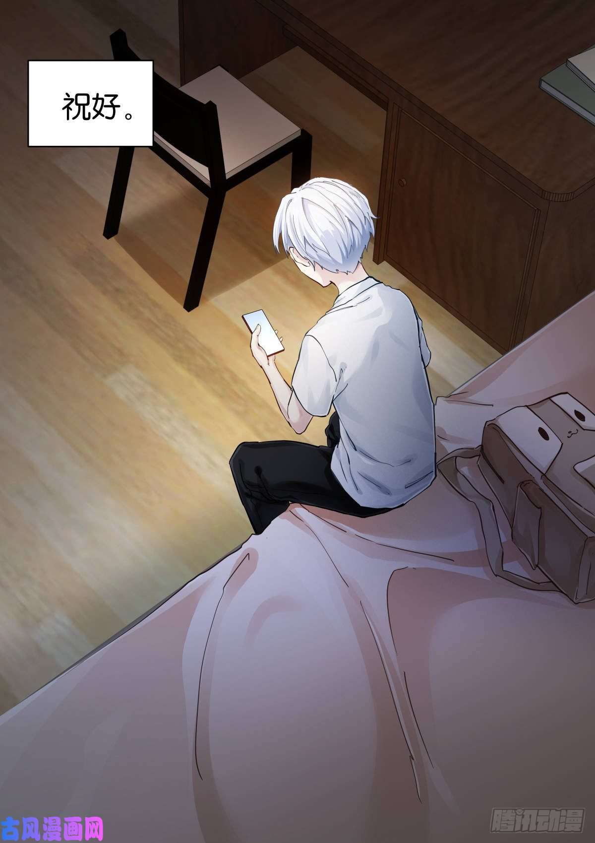 苍白王座145-祝好