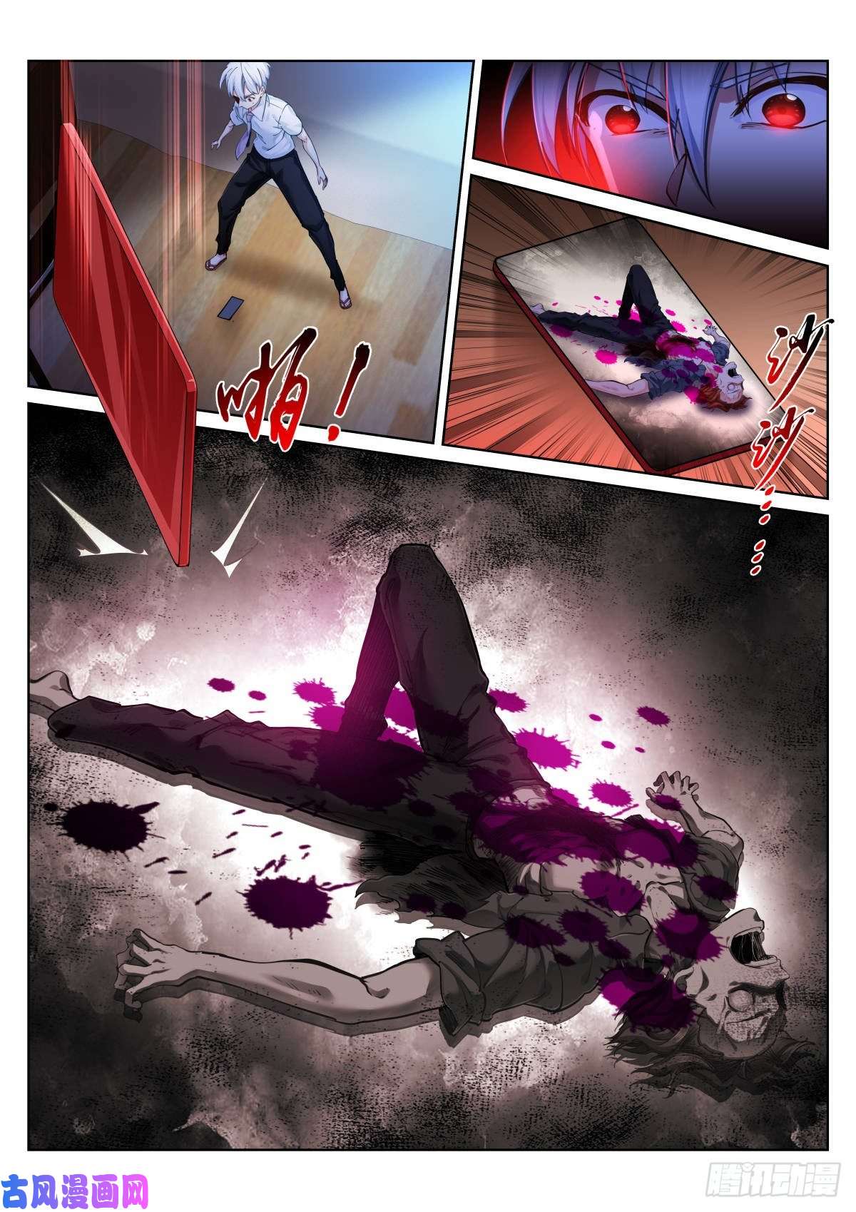 苍白王座145-祝好