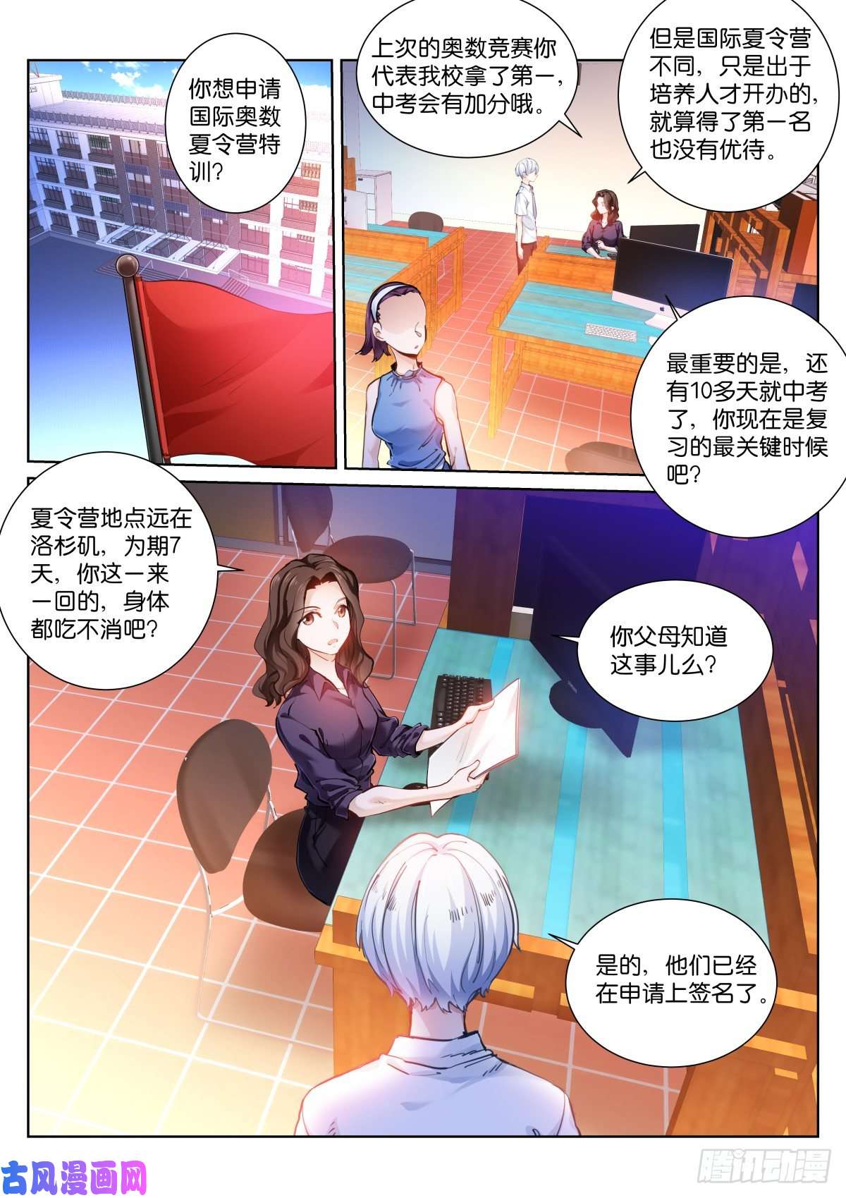 苍白王座147-再见