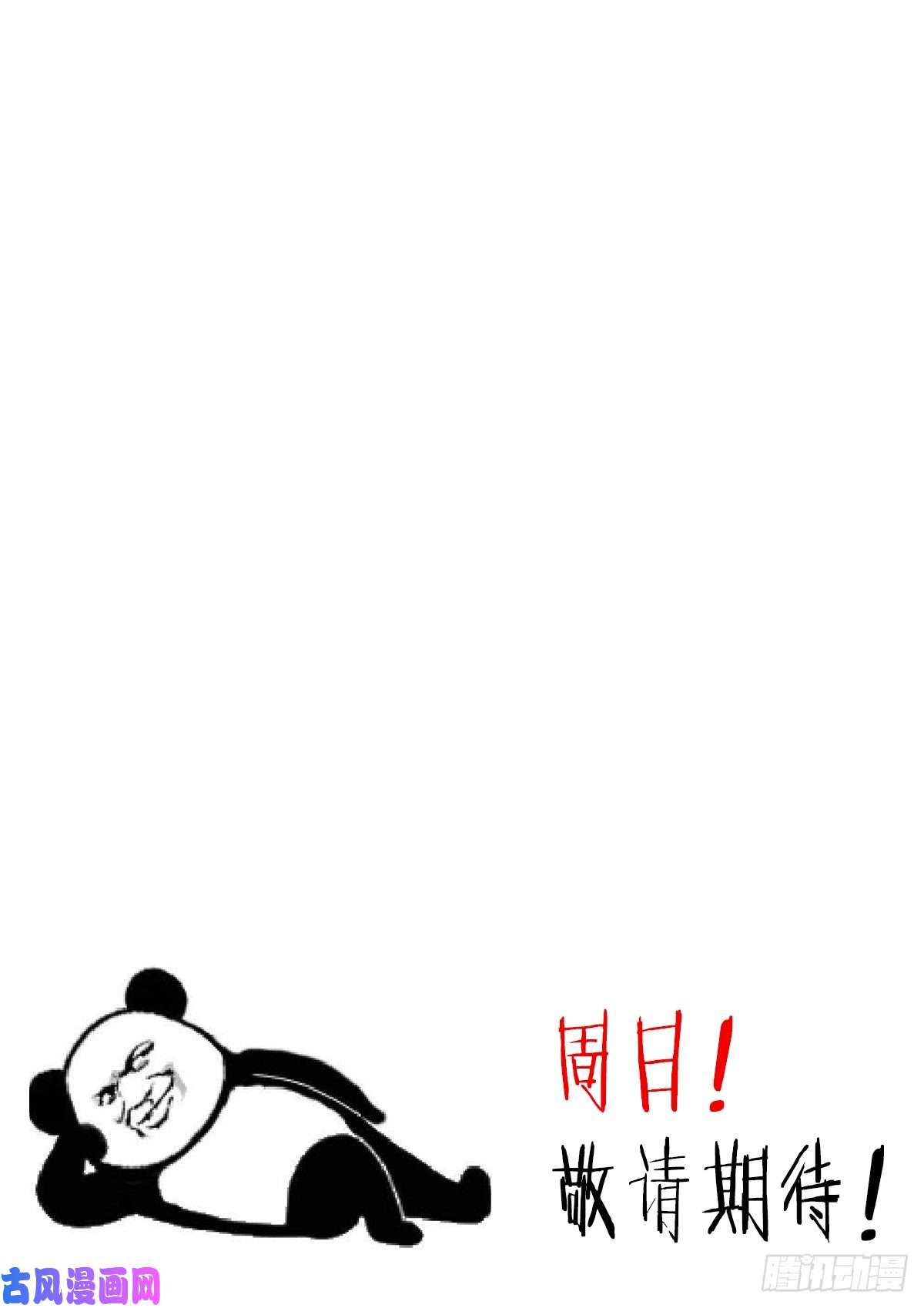 苍白王座147-再见