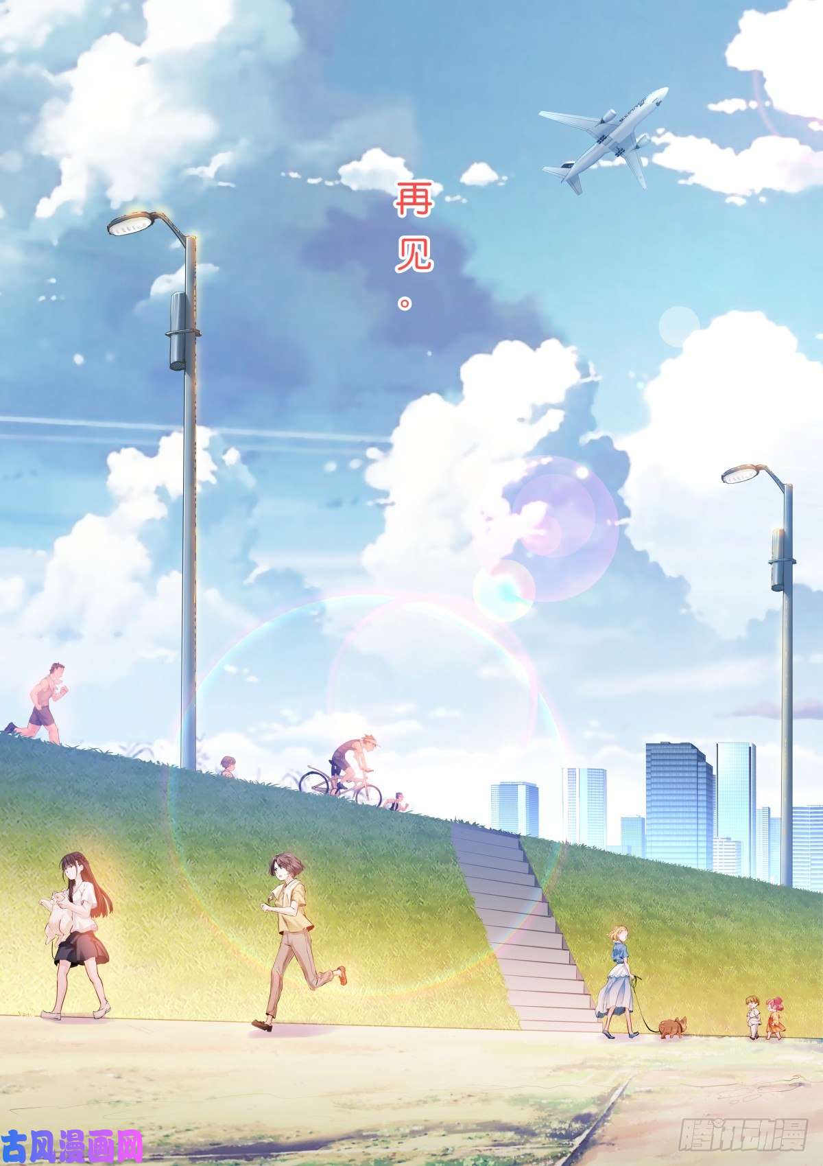 苍白王座147-再见