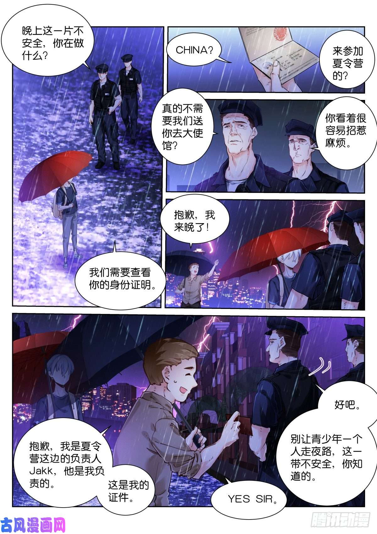 苍白王座148-招惹