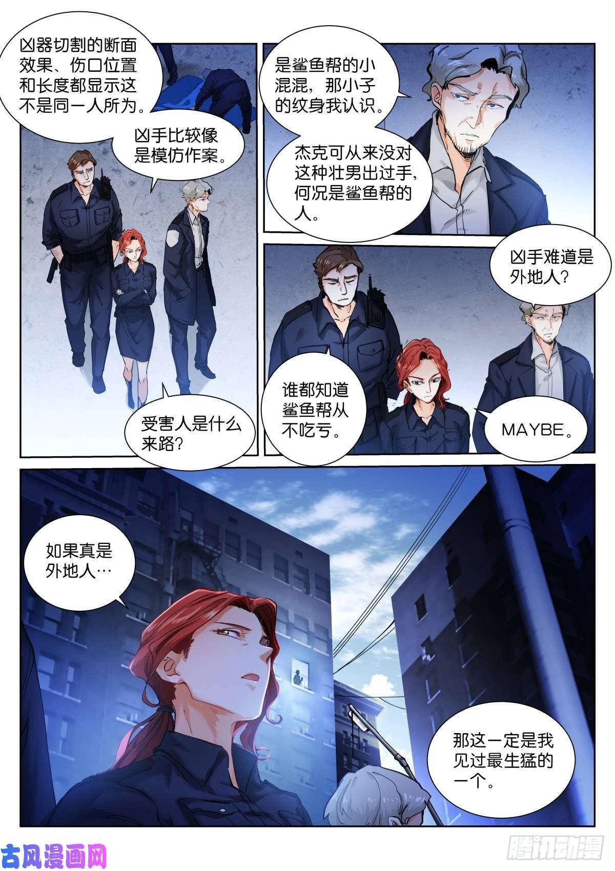 苍白王座149-加钱