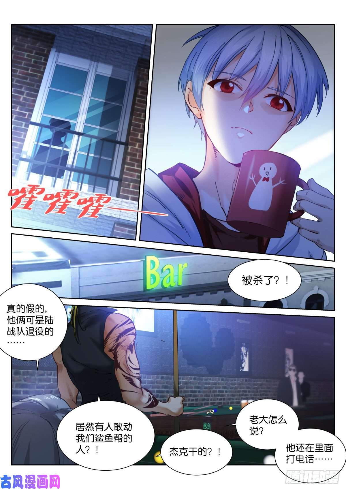 苍白王座149-加钱