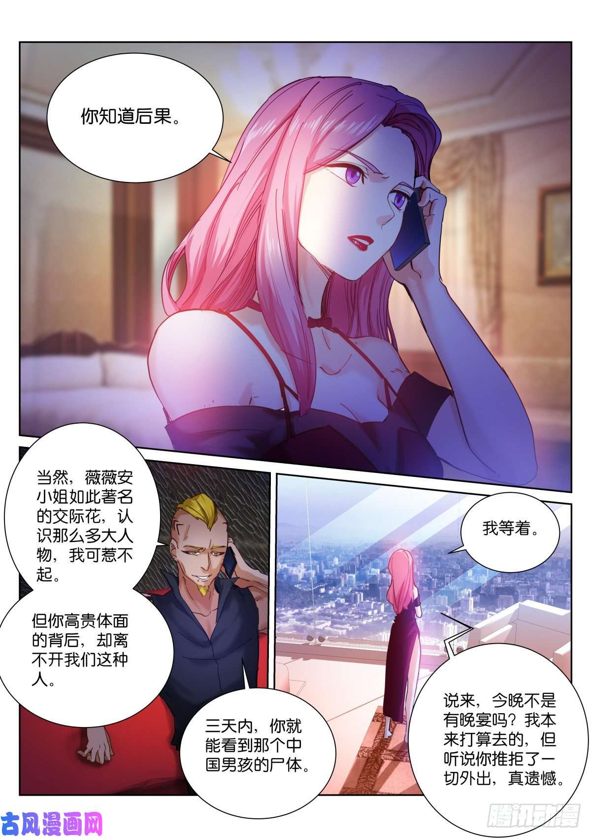 苍白王座149-加钱