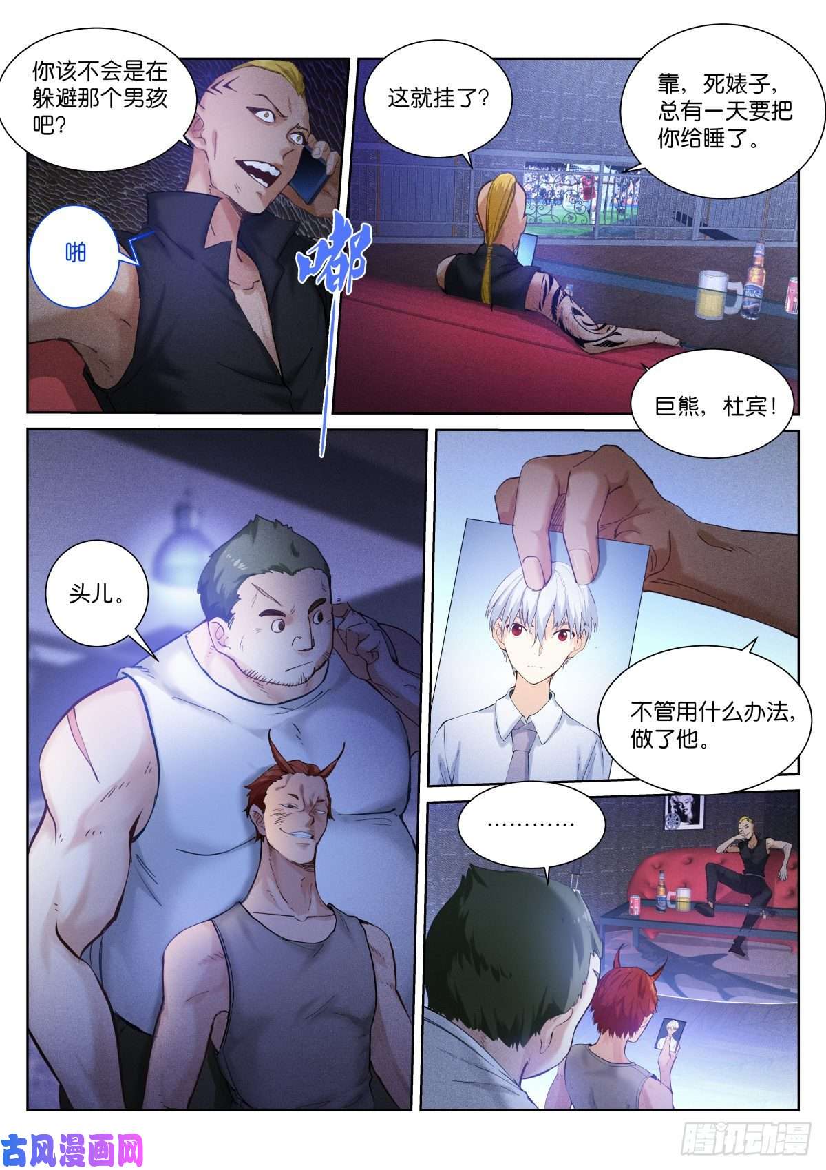 苍白王座149-加钱