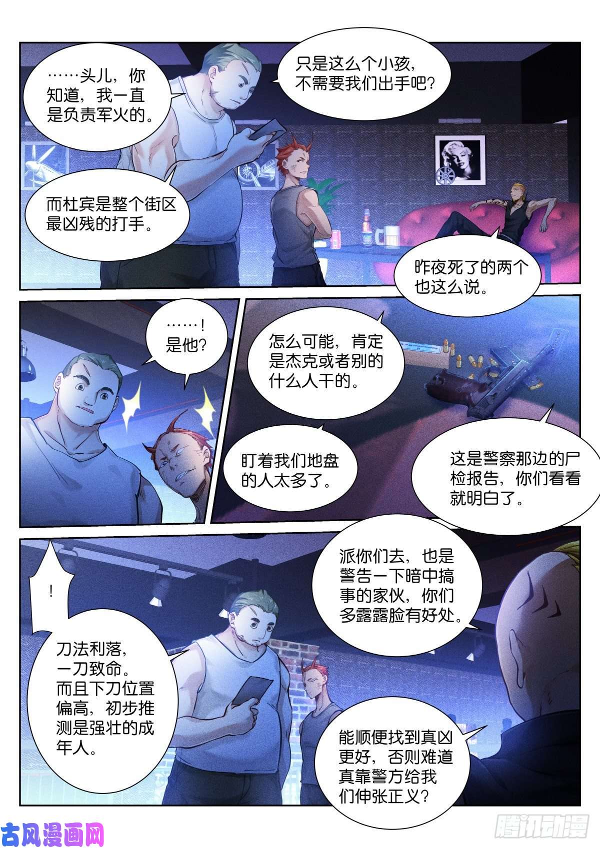苍白王座149-加钱