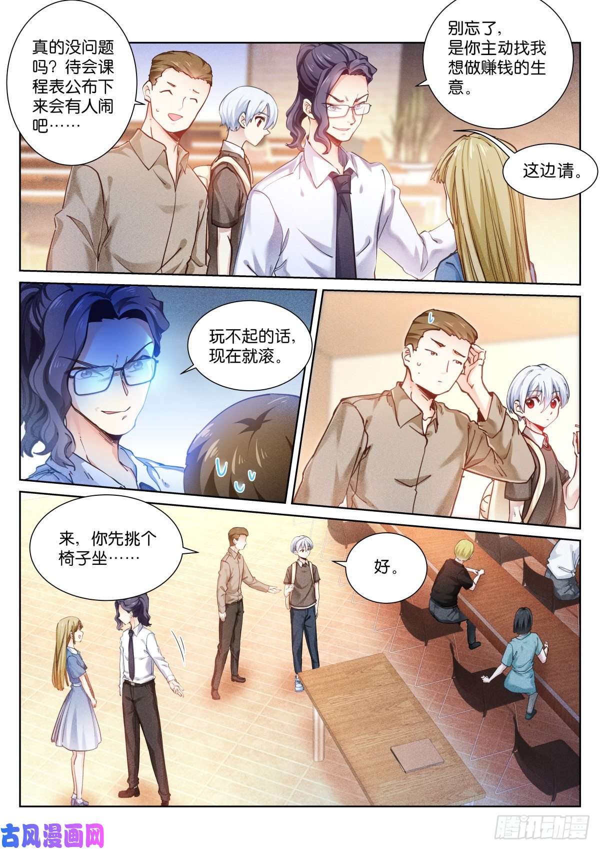 苍白王座151-签到