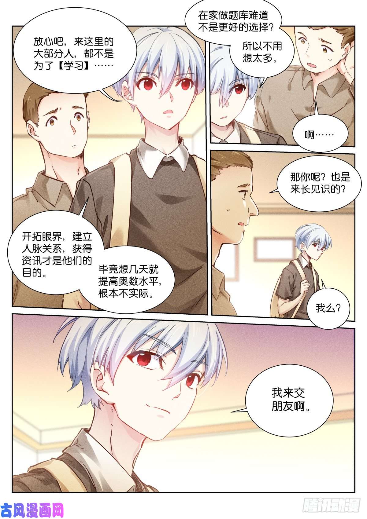苍白王座151-签到