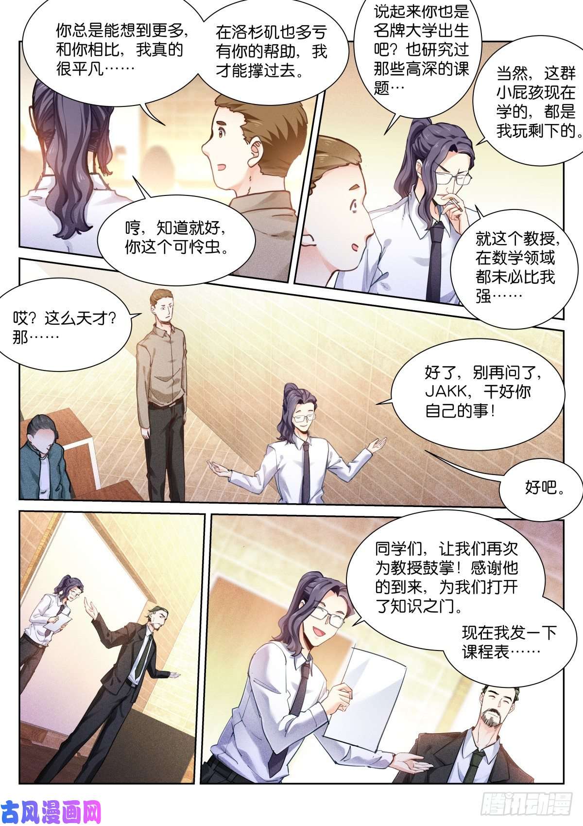 苍白王座151-签到