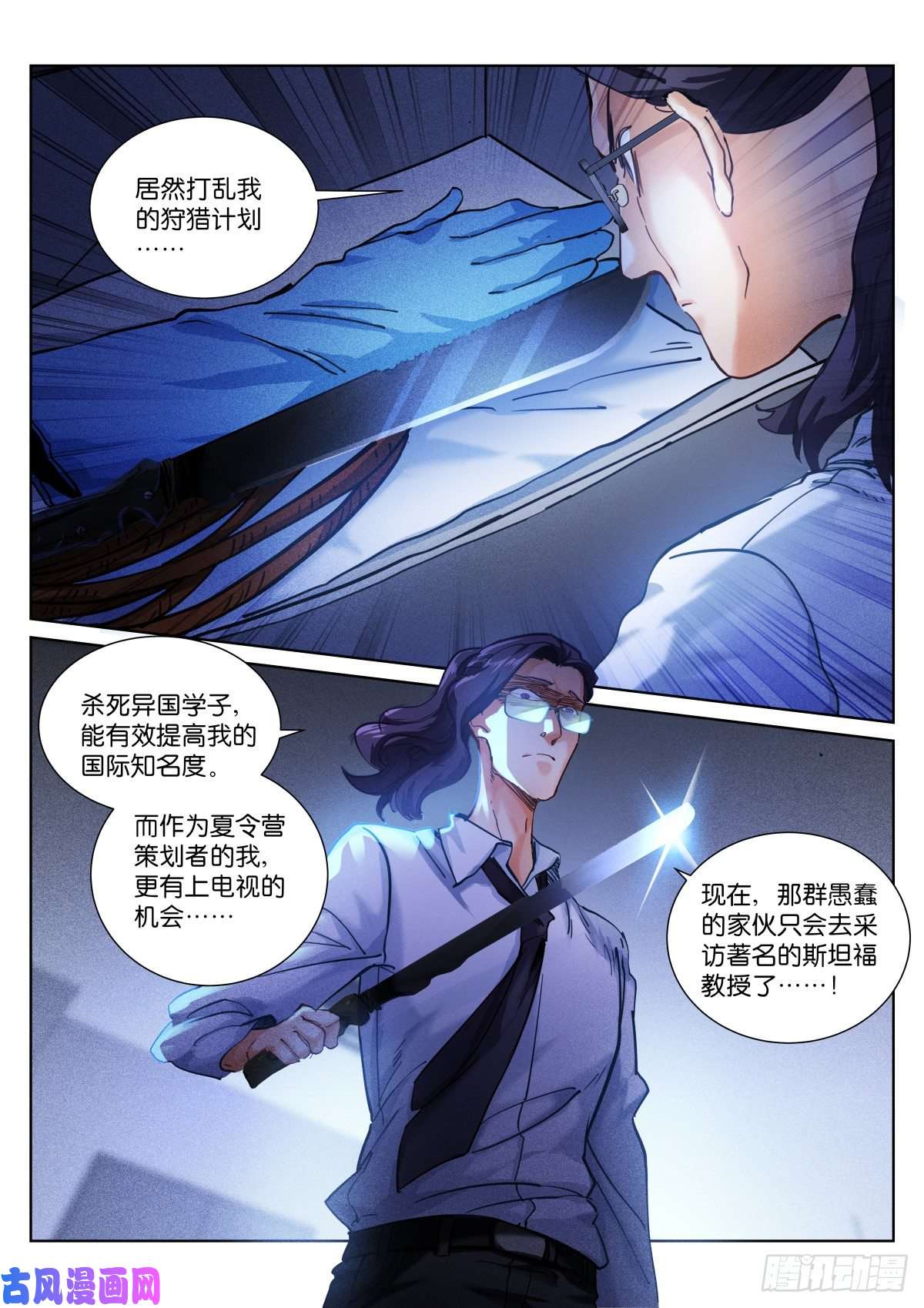 苍白王座151-签到