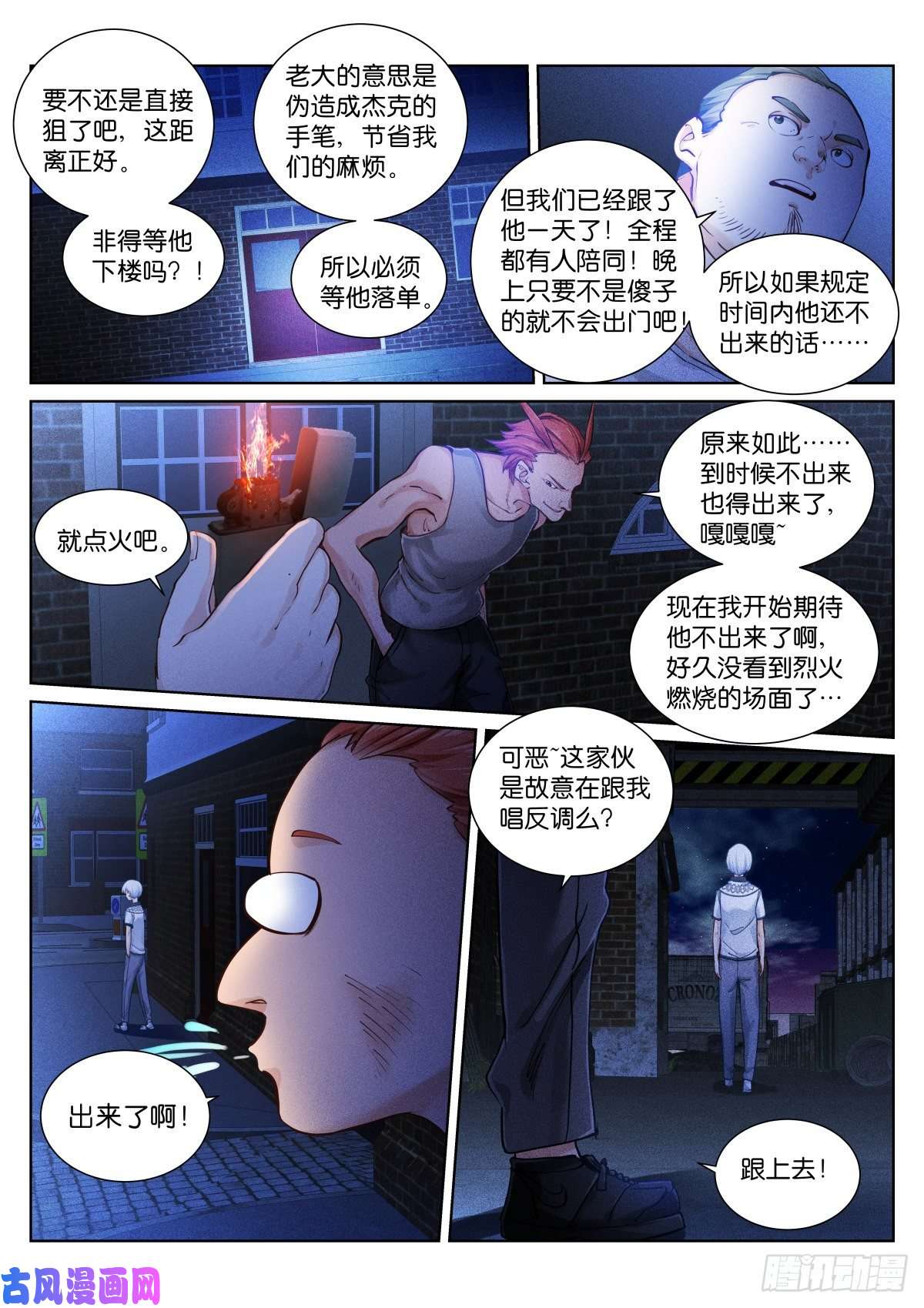 苍白王座152-猎物