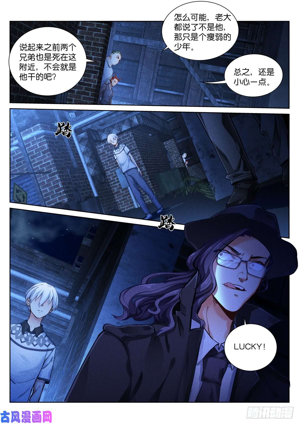 苍白王座152-猎物