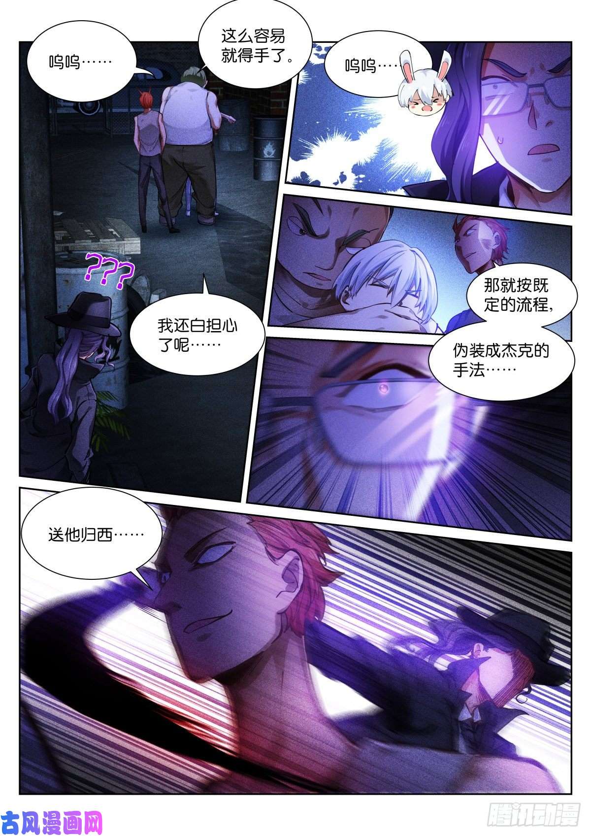 苍白王座152-猎物